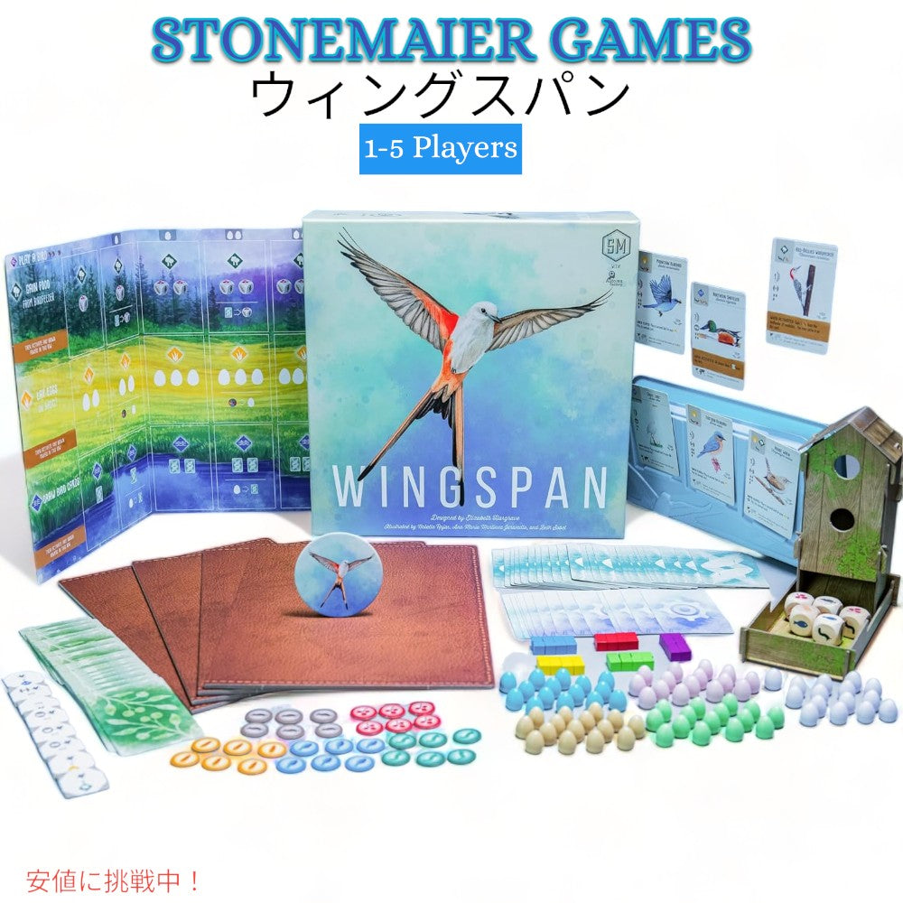 ストーンメイヤー ゲームズ ウィングスパン ストラテジーボードゲーム  Stonemaier Games Wingspan Award-Winning Strategy Board Game 1