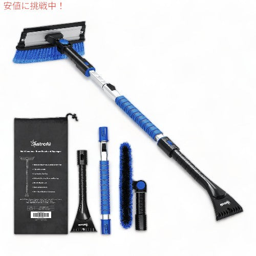 スノー ブラシ アイス スクレーパー AstroAI 47.2インチ 車のフロントガラス用 3 in 1 Ice Scrapers for Car Windshield (M-BLUE) 1