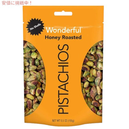 ワンダフルピスタチオ ハニーローステッド 5.5 oz 1