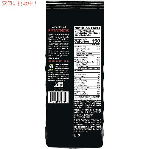 Wonderful Pistachios Sweet Chili Flavor 14 Ounce / ワンダフル ピスタチオ ロースト 殻付き [スイートチリ味] 396g 2