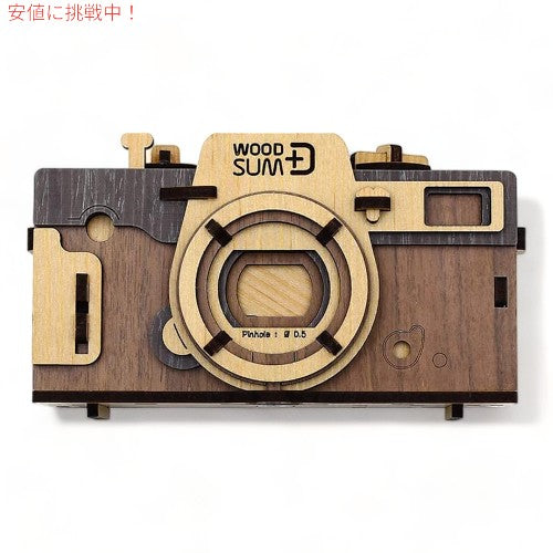 ウッドサム 3Dパズル ピンホールカメラ レトロ 木製 立体パズル 組み立て式カメラ WOODSUM Pinhole Camera Retro Wooden 3D Puzzle 1
