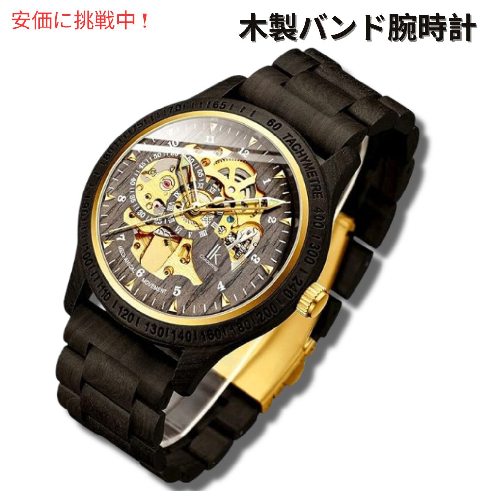 IK COLOURING メンズ 機械式 木製 スケルトン自動 腕時計 ブラック Men's Mechanical Wooden Skeleton Automatic Watch Black 1