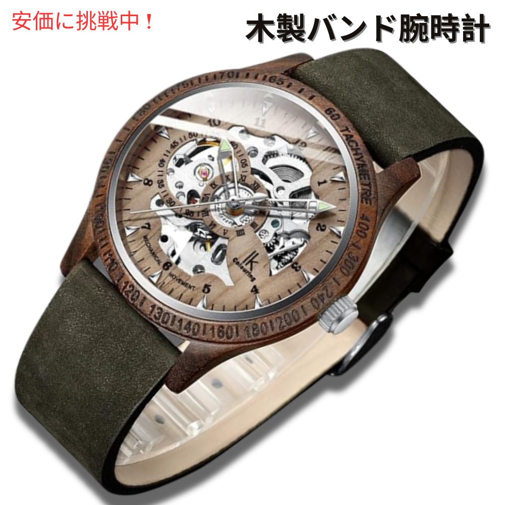 IK COLOURING メンズ 機械式 木製 スケルトン自動 腕時計 グレー Men's Mechanical Genuine Leather Automatic Watch Grey 1