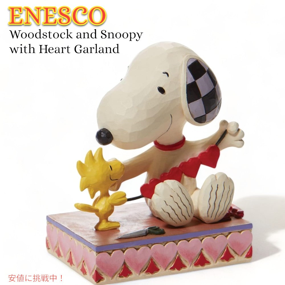 エネスコ ジム・ショア コレクション スヌーピー ＆ ウッドストック Stringing Hearts 約11.4センチ 置物 飾り インテリア Enesco Jim Shore Peanuts Snoopy 1