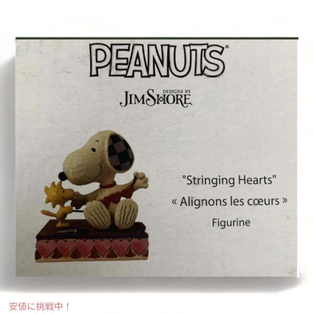 エネスコ ジム・ショア コレクション スヌーピー ＆ ウッドストック Stringing Hearts 約11.4センチ 置物 飾り インテリア Enesco Jim Shore Peanuts Snoopy 7
