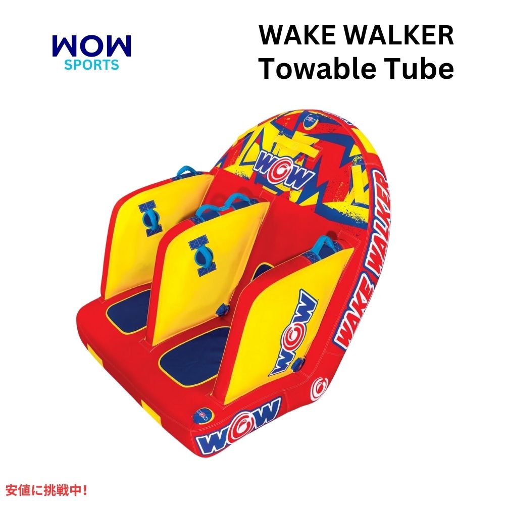 WOW Sports ウェイクウォーカー 2人乗りチューブ WOW Sports Wake Walker Towable Tube 2 Seater 1