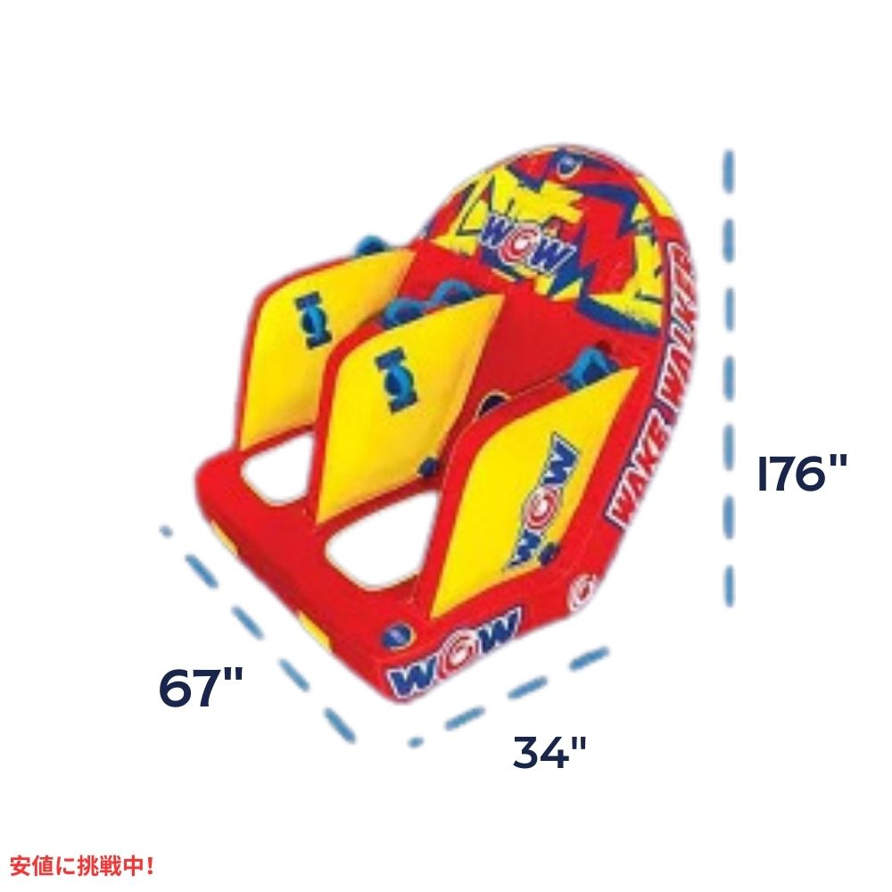 WOW Sports ウェイクウォーカー 2人乗りチューブ WOW Sports Wake Walker Towable Tube 2 Seater 3