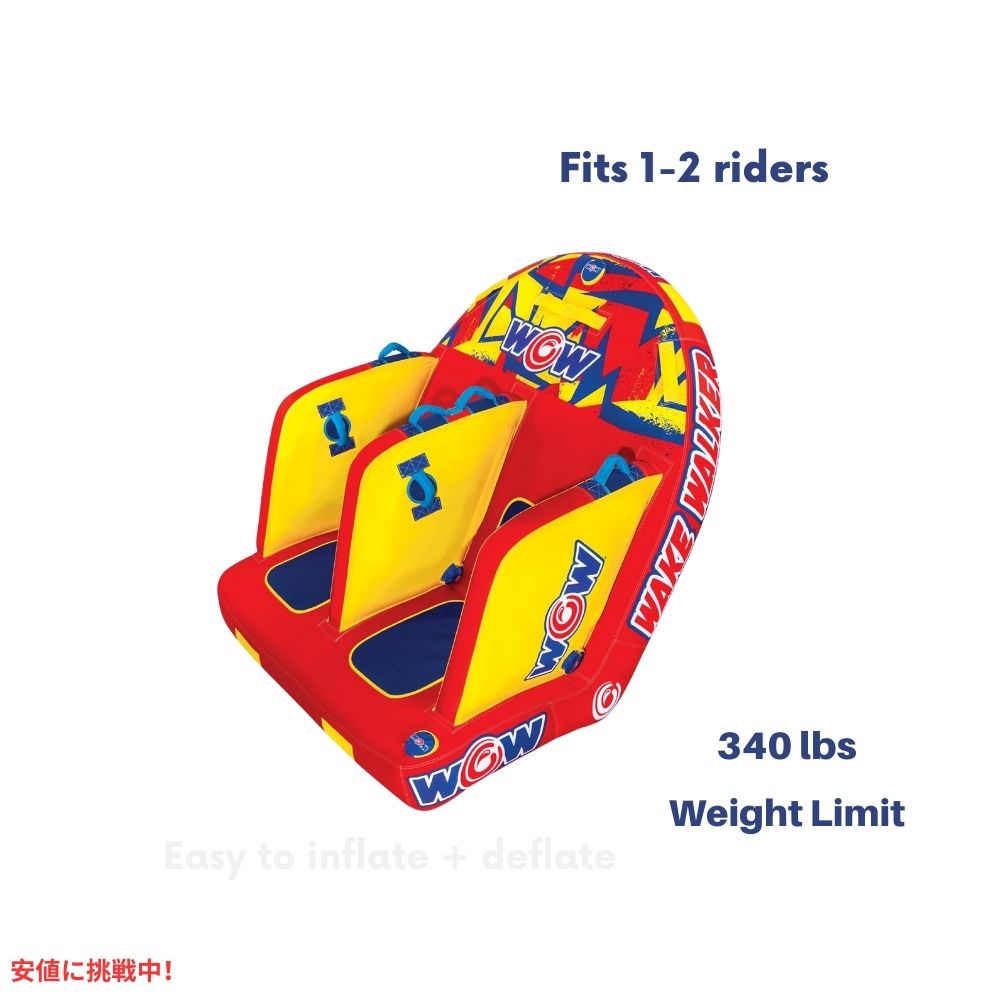 WOW Sports ウェイクウォーカー 2人乗りチューブ WOW Sports Wake Walker Towable Tube 2 Seater 4