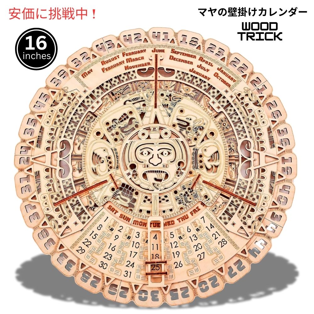 Wood Trick ウッドトリック マヤの壁掛けカレンダー 3D木製パズル 40cm Mayan Wall Calendar 3D Wooden Puzzles 16in 1
