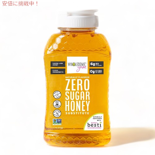 Wholesome Yum ホールサム ヤム 砂糖ゼロ 蜂蜜代替品（ケトハニー）シュガー Honey Substitute (Keto Honey) Natural Sugar 1