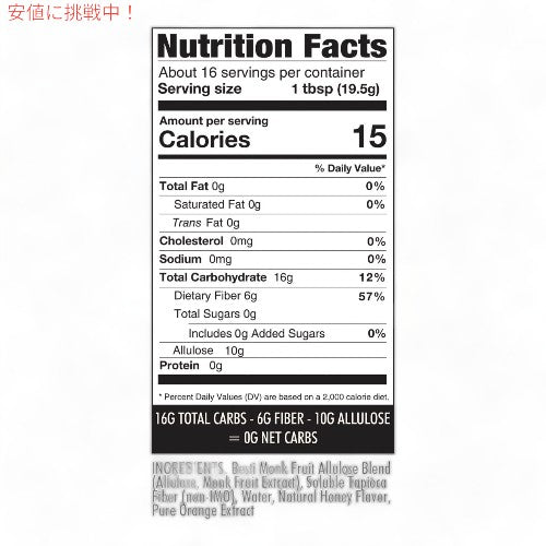 Wholesome Yum ホールサム ヤム 砂糖ゼロ 蜂蜜代替品（ケトハニー）オレンジ風味 Honey Substitute (Keto Honey) Orange Flavor 3