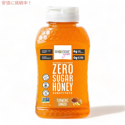 Wholesome Yum ホールサム ヤム 砂糖ゼロ 蜂蜜代替品（ケトハニー）ターメリックジンジャー  Honey Substitute (Keto Honey) Turmeric Ginger 1