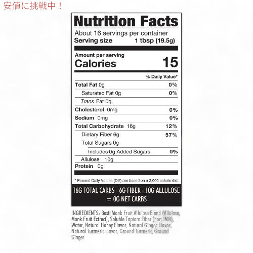 Wholesome Yum ホールサム ヤム 砂糖ゼロ 蜂蜜代替品（ケトハニー）ターメリックジンジャー  Honey Substitute (Keto Honey) Turmeric Ginger 3