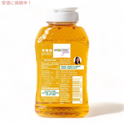Wholesome Yum ホールサム ヤム 砂糖ゼロ 蜂蜜代用品（ケトハニー）スパイシーハラペーニョ味 Honey Substitute (Keto Honey) Spicy Jalapeno Flavor 2