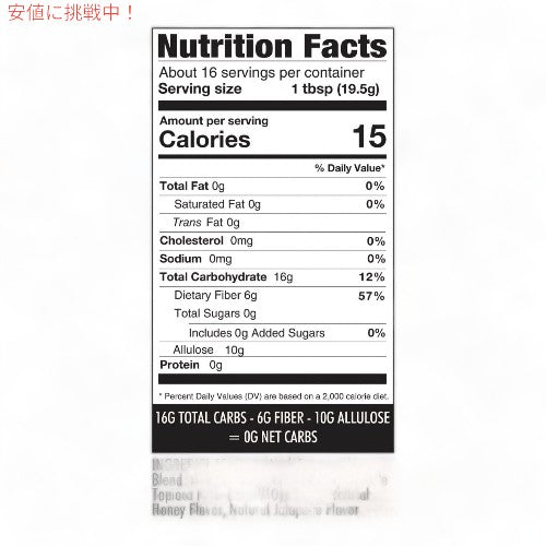 Wholesome Yum ホールサム ヤム 砂糖ゼロ 蜂蜜代用品（ケトハニー）スパイシーハラペーニョ味 Honey Substitute (Keto Honey) Spicy Jalapeno Flavor 3