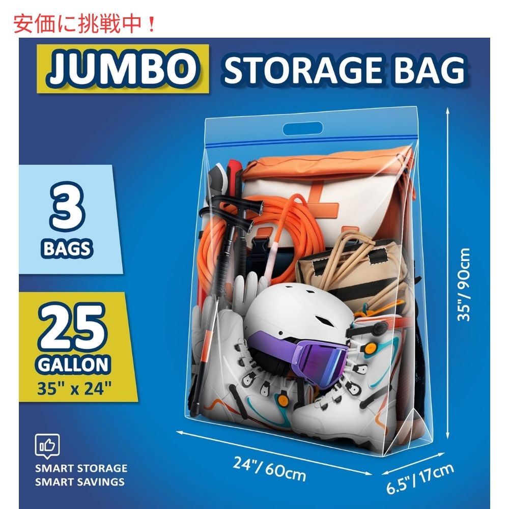 ジップ付き 収納袋 3枚入り XLサイズ 90×61x17cm 取っ手付き 25 Gallon Extra Large Resealable Storage Bags with Zipper Top (3 Packs) 2