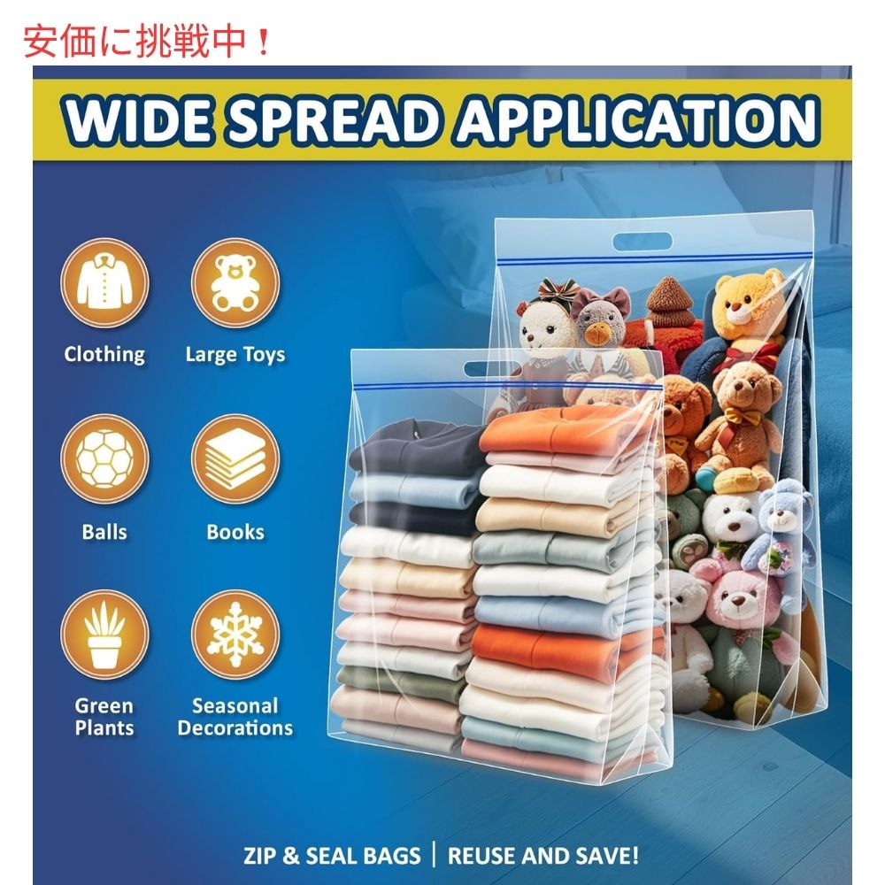 ジップ付き 収納袋 3枚入り XLサイズ 90×61x17cm 取っ手付き 25 Gallon Extra Large Resealable Storage Bags with Zipper Top (3 Packs) 4