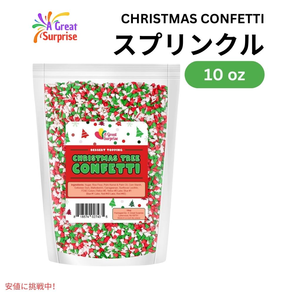 クリスマスツリー コンフェッティ ホリデー スプリンクル 10oz  お菓子作り 製菓 トッピング Christmas Tree Cofetti Holiday Sprinkles 10oz 1