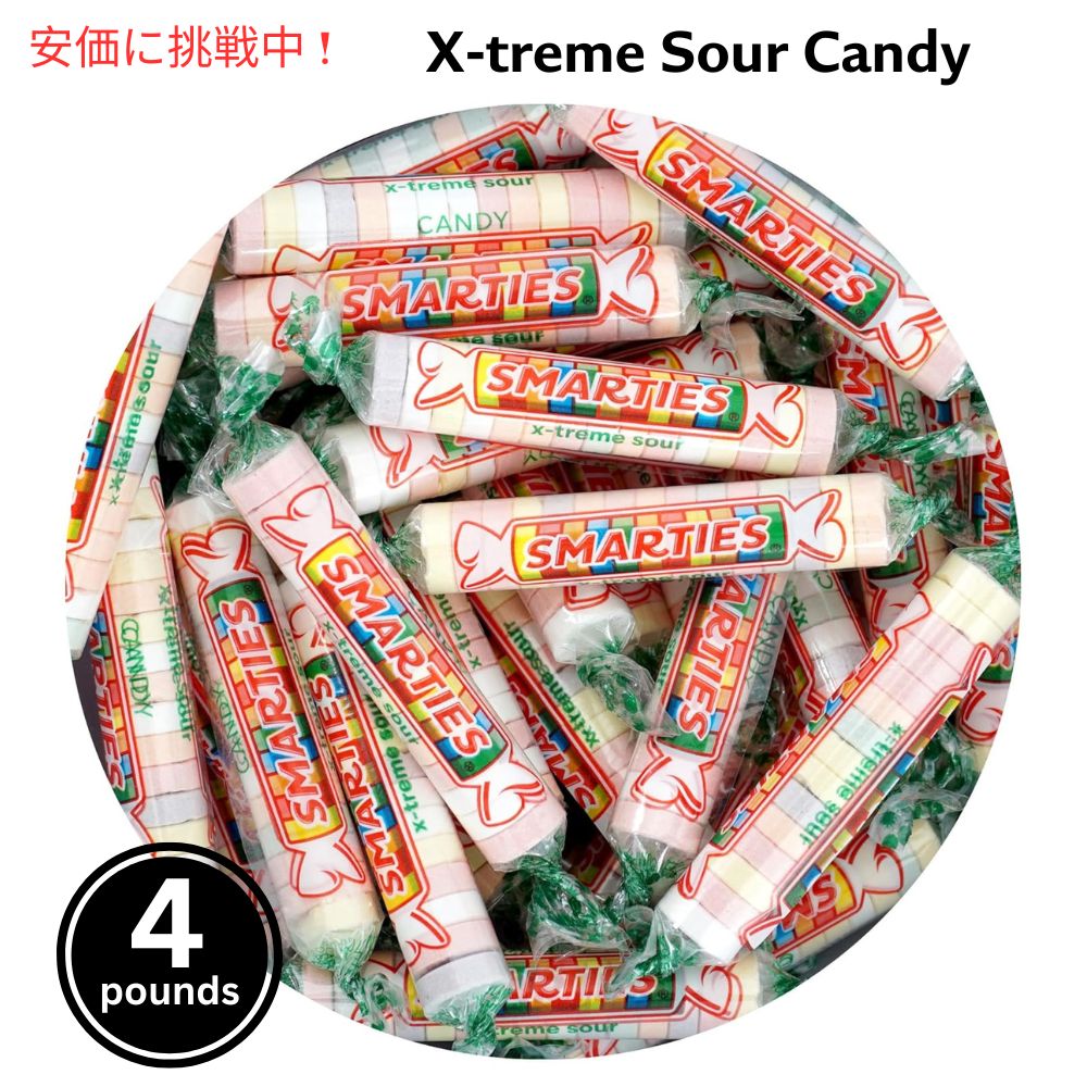 スマ?ティーズサワーキャンディーX-Treme Sour ? 4lb アメリカーナがお届け！ 1