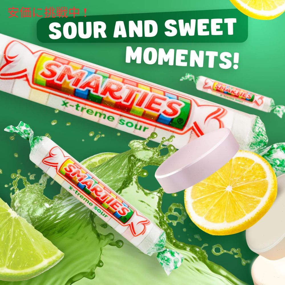 スマ?ティーズサワーキャンディーX-Treme Sour ? 4lb アメリカーナがお届け！ 7