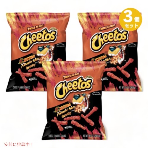 3個セット Cheetos Xxtra Flamin Hot Crunchy チートス エクストラ フレーミンホット クランチー 8.5 oz / 240.9g 1