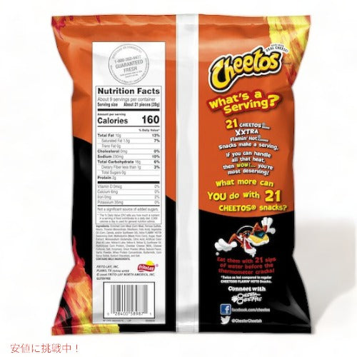 3個セット Cheetos Xxtra Flamin Hot Crunchy チートス エクストラ フレーミンホット クランチー 8.5 oz / 240.9g 2