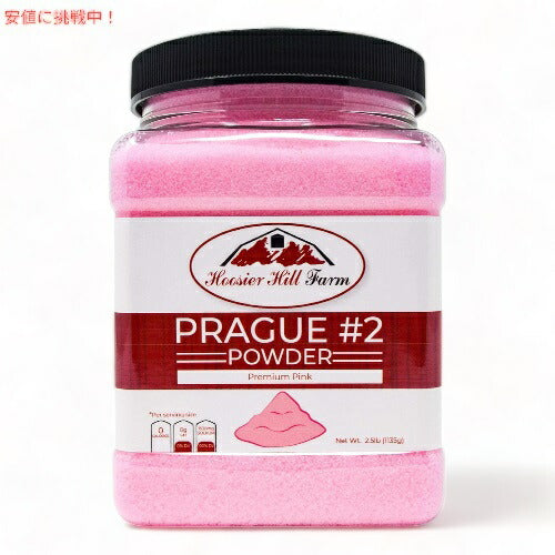 Hoosier Hill Farm Prague Powder プラハパウダー No.2 Pink Curing Salt 塩漬け用ピンクソルト 2.5lb/1135g 1