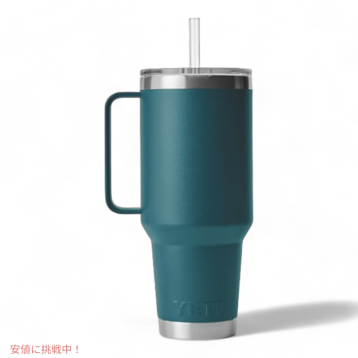 YETI ランブラー 42オンス ストローマグ ストロー蓋付き アガベティール YETI Rambler 42oz Straw Mug With Straw Lid Agave Teal 2