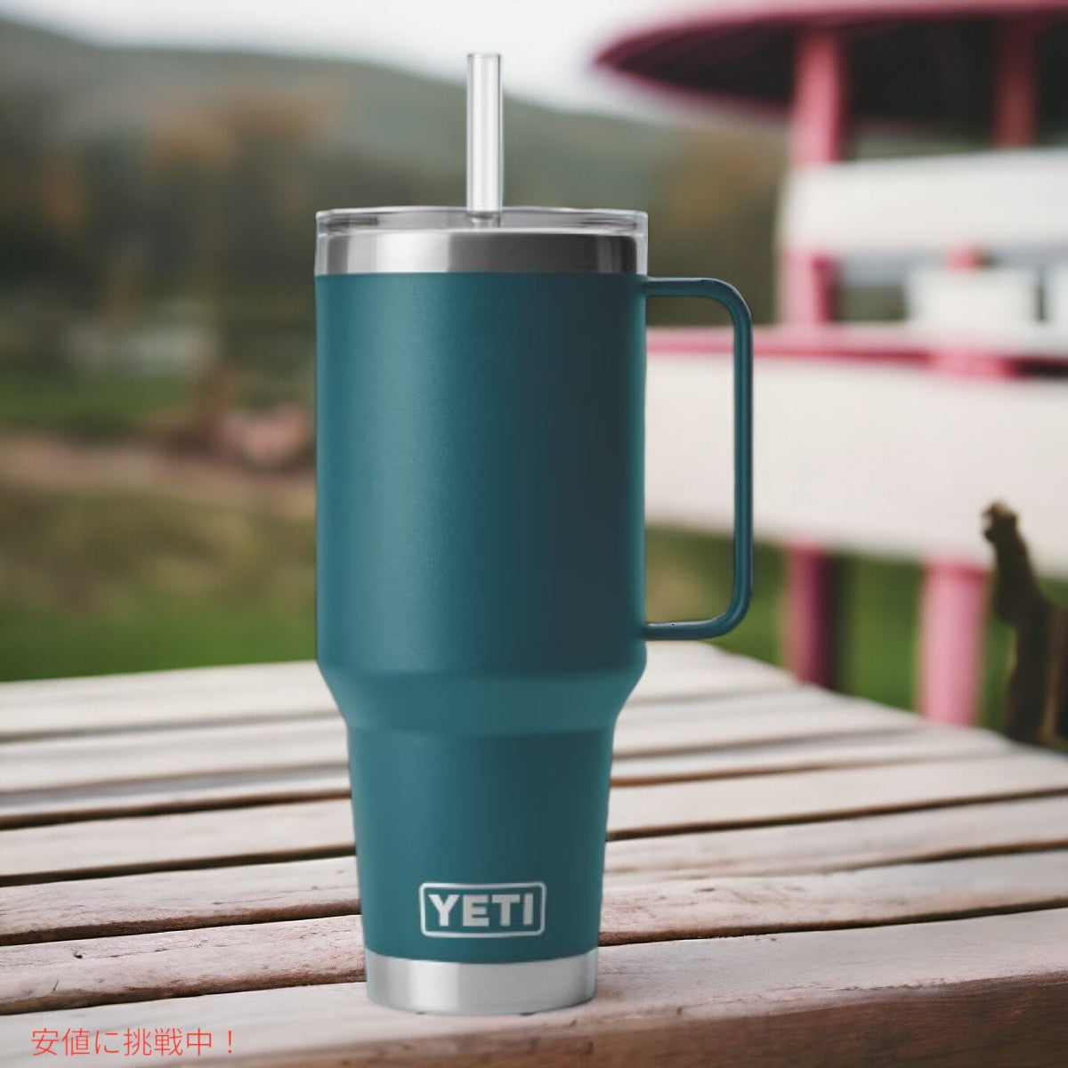 YETI ランブラー 42オンス ストローマグ ストロー蓋付き アガベティール YETI Rambler 42oz Straw Mug With Straw Lid Agave Teal 6