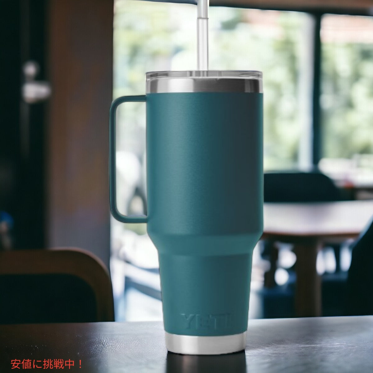 YETI ランブラー 42オンス ストローマグ ストロー蓋付き アガベティール YETI Rambler 42oz Straw Mug With Straw Lid Agave Teal 7