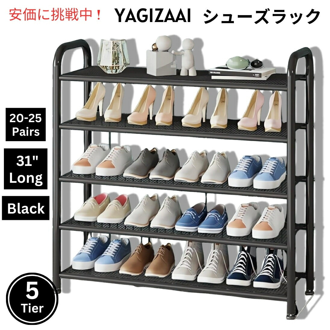Yagizaai シューズラック 5段 80cm幅 黒 収納 オープンラック 収納棚 Shoe Rack 5 Tier, Black 1