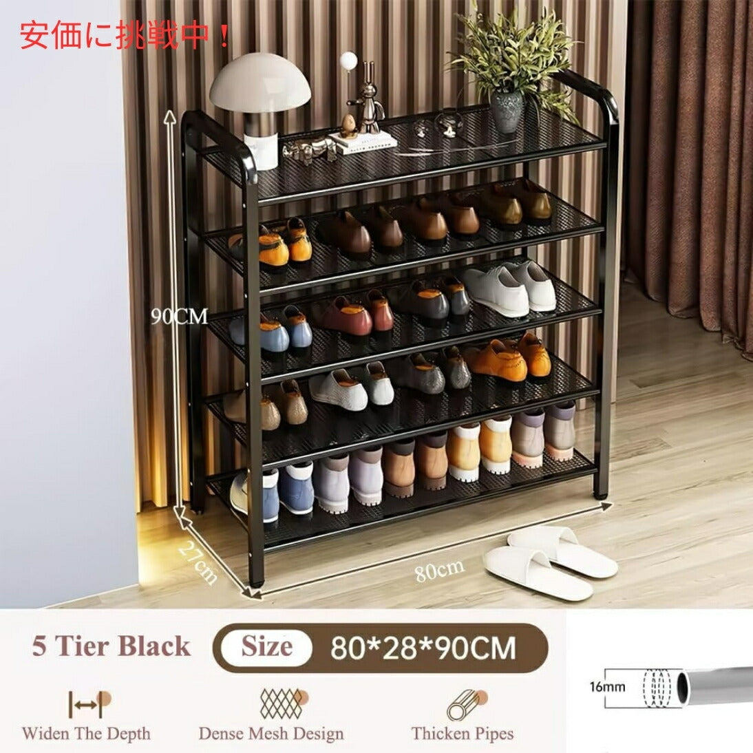 Yagizaai シューズラック 5段 80cm幅 黒 収納 オープンラック 収納棚 Shoe Rack 5 Tier, Black 3