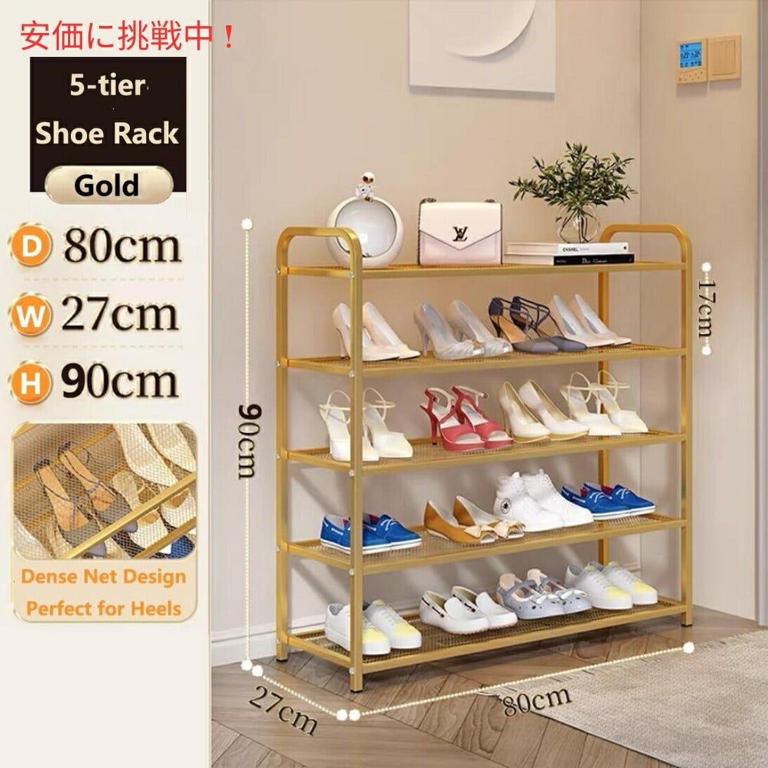 Yagizaai シューズラック 5段 ゴールデンメッシュ 収納 オープンラック 収納棚 Shoe Rack 5 Tier, Golden Mesh 3