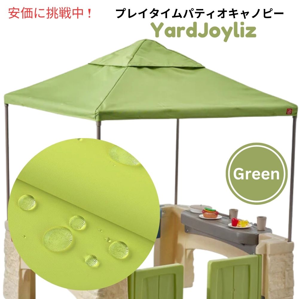 YardJoyliz グリーンパティオキャノピー アウトドア用キッチンプ プレイセットの交換用パーツ Green Patio Canopy Replacement for Outdoor Kitchen Playset 1