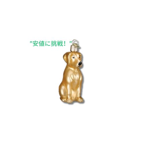 Old World Christmas イエロー ラブラドール ガラス吹きクリスマス ツリーのオーナメント 1