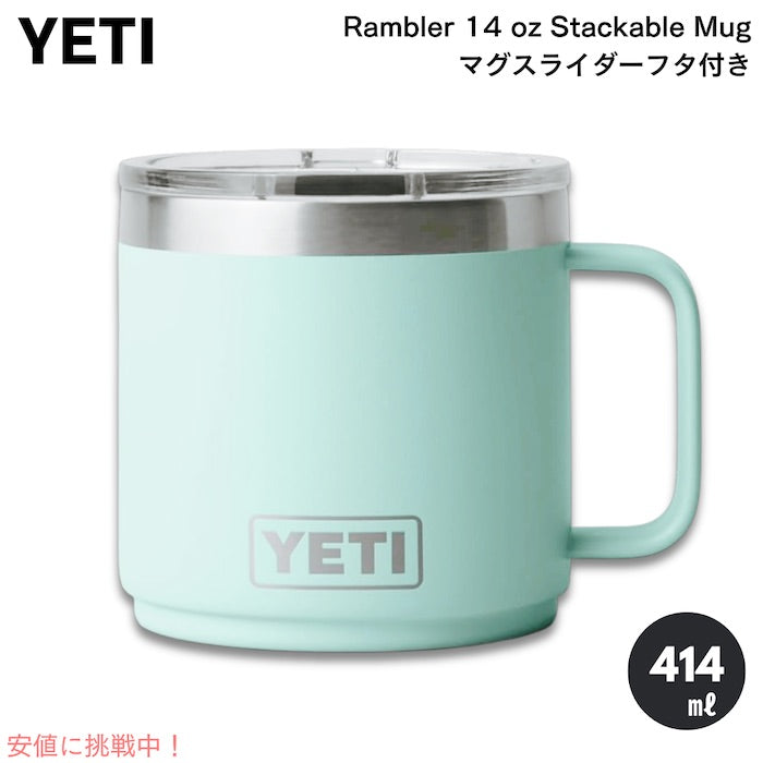 YETI Rambler 14 oz Mug With Magslider Lid [SEAFOAM] / イエティ ランブラー 14oz マグ マグスライダー蓋付き 保冷 保温 [シーフォーム] 1