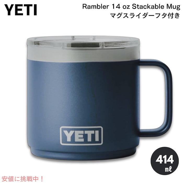 YETI Rambler 14 oz Mug With Magslider Lid [NAVY] / イエティ ランブラー 14oz マグ マグスライダー蓋付き 保冷 保温 [ネイビー] 1