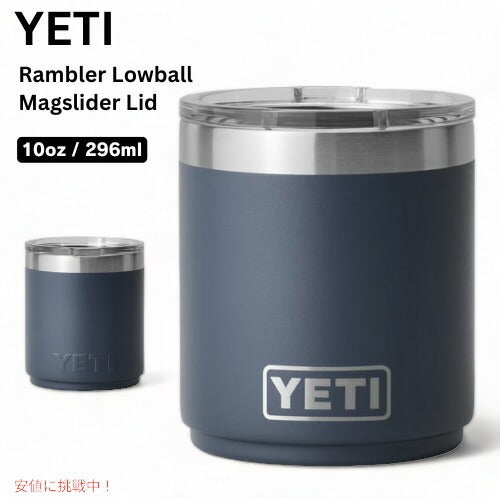 YETI Rambler 10 oz Stackable Lowball / イエティ ランブラー 10oz スタッカブル ローボール [ネイビー] ミニタンブラー マグスライダー蓋付き 重ね収納 1