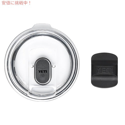 YETI Rambler MagSlider Lid Medium / イエティ ランブラー マグスライダーリッド Mサイズ ランブラー用フタ（フタのみ） 4