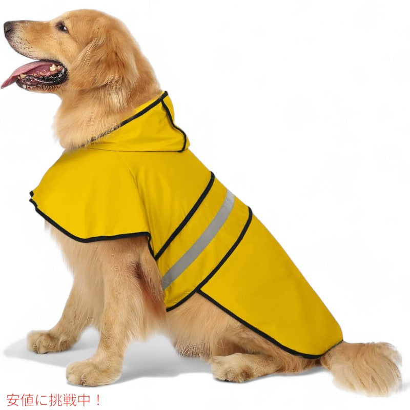 HDE エイチディーイー Dog Raincoat Hooded Slicker Poncho 犬用レインコート フード付きスリッカーポンチョ Yellow - X-Large 2