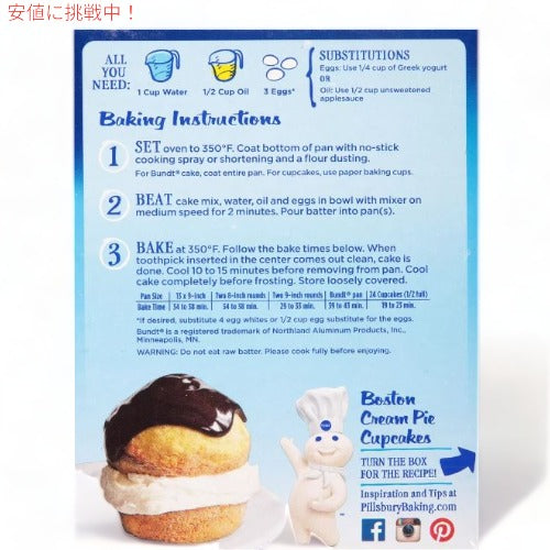 Pillsbury ピルズバリー お菓子作りミックス Moist Supreme モイスト サプリーム Cake Mix ケーキミックス Yellow イエローケーキ 15.25oz 432g 2