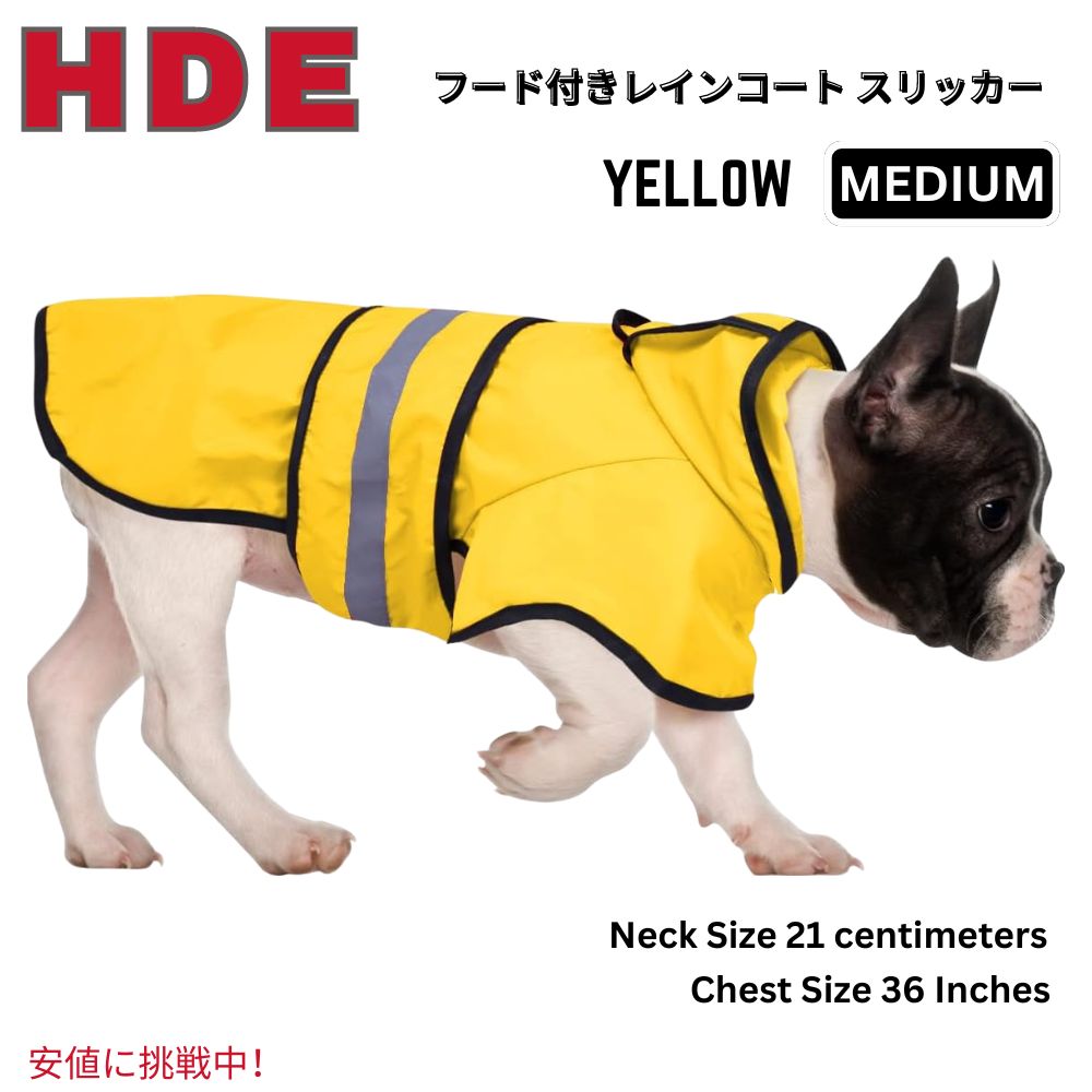 HDE エイチディーイー Dog Raincoat Hooded Slicker Poncho 犬用レインコート フード付きスリッカーポンチョ Yellow - Medium 1