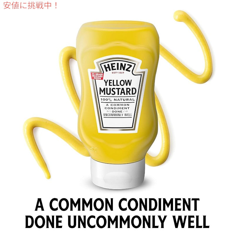 Heinz ハインツ Yellow Mustard イエローマスタード 226g / 8 oz Bottle 2