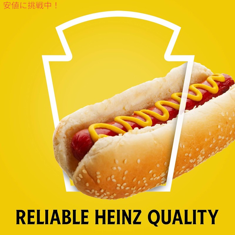 Heinz ハインツ Yellow Mustard イエローマスタード 226g / 8 oz Bottle 3