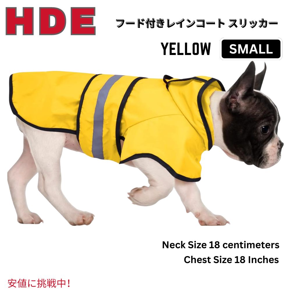 HDE エイチディーイー Dog Raincoat Hooded Slicker Poncho 犬用レインコート フード付きスリッカーポンチョ Yellow - Small 1