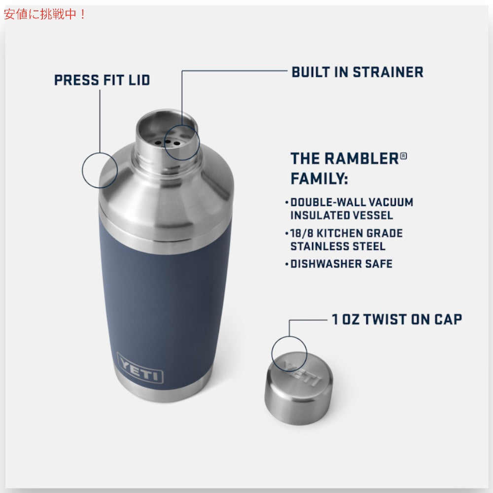YETI イエティ ランブラー カクテルシェーカー 591ml [ホワイト] 保冷 保温 ステンレス 海外 ギフト アウトドア バー Rambler 20oz Cocktail Shaker 5