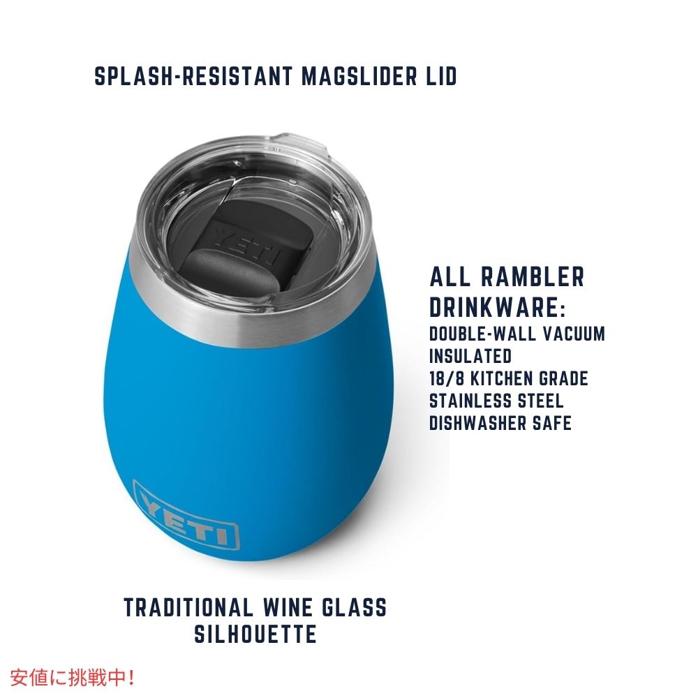 YETI イエティ ランブラー 10オンス ワインタンブラー マグスライダー蓋付 ビッグウェーブ ブルー Rambler 10oz Wine Tumbler With Magslider Lid Big Wave Blue 5