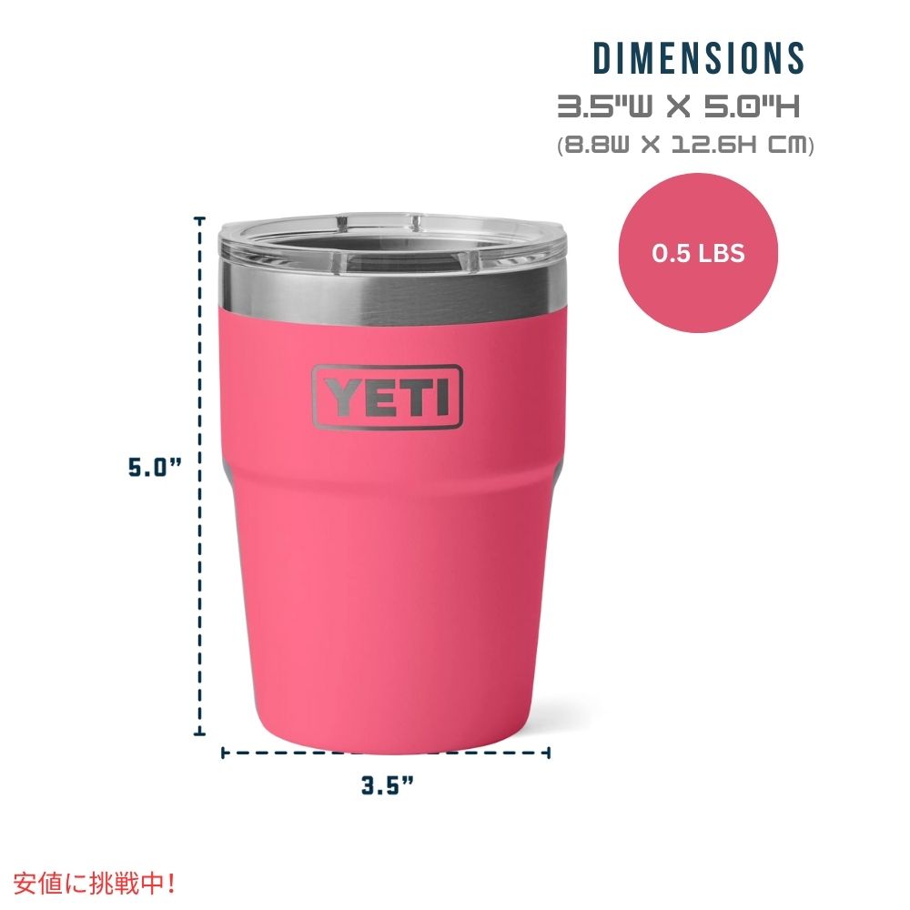 YETI イエティ ランブラー 16オンス スタッカブルカップ  マグスライダー蓋付き トロピカルピンク Rambler 16oz Stackable Cup Tropical Pink 7