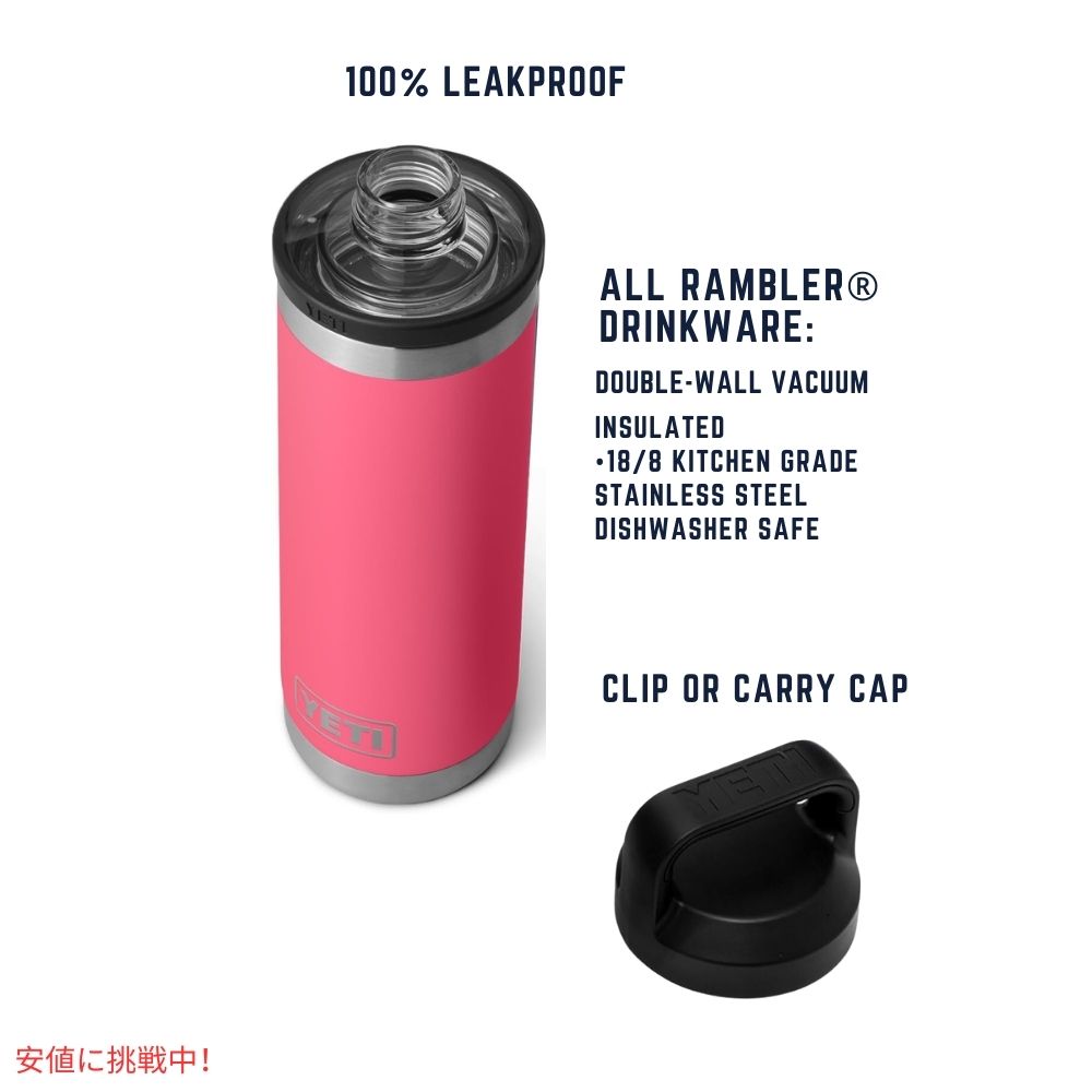 YETI イエティ ランブラー 18オンス 水筒 チャグキャップ付き トロピカルピンク Rambler 18oz Water Bottle with Chug Cap Tropical Pink 6