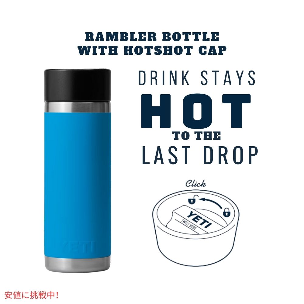 YETI イエティ ランブラー 18オンスボトル ホットショットキャップ付 ビッグウェーブブルー Rambler 18oz BOTTLE With Hotshot Cap Big Wave Blue 2